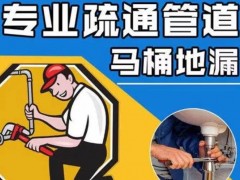 娄烦下水道疏通攻略：生活小贴士